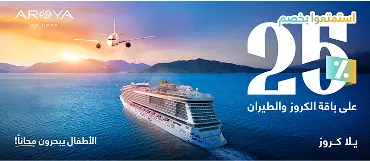 وجهات البحر الأبيض المتوسط في انتظارك!
