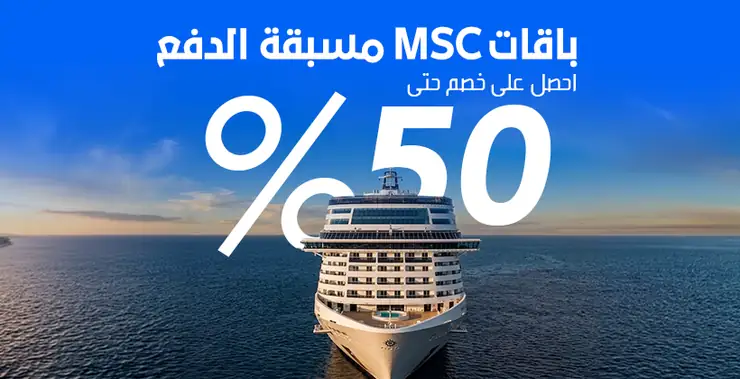 وفّر أكثر… استمتع أكثر