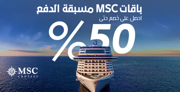 وفّر أكثر… استمتع أكثر