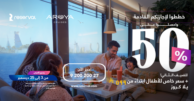 خططوا لأجازاتكم القادمة الحين