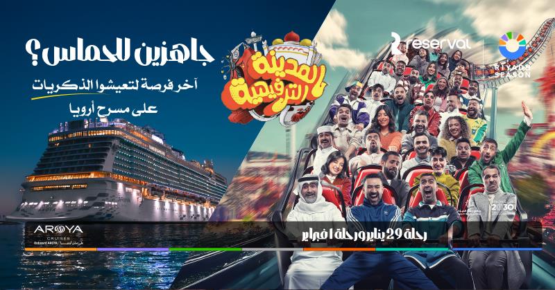 جاهزين للحماس؟